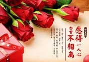 男朋友不在身邊怎樣過(guò)情人節(jié)？情人節(jié)沒(méi)有男朋友怎么過(guò)？