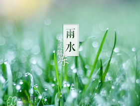 雨水吃什么？雨水節氣飲食禁忌？