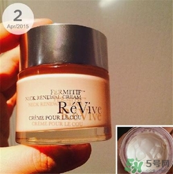 Revive利維膚頸霜好用嗎？利維膚頸霜怎么樣？