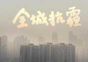 一年中霧霾最嚴(yán)重的是哪幾個(gè)月？霧霾天氣在什么時(shí)候出現(xiàn)的？