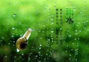雨水吃什么？雨水節氣飲食禁忌？