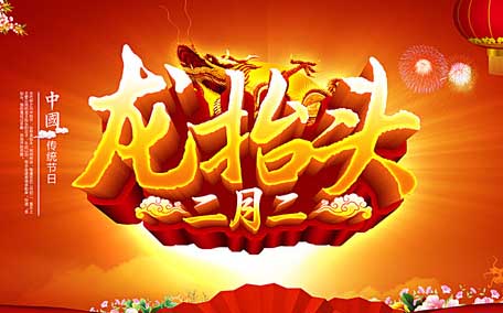 二月二龍抬頭吃什么食物 二月二龍抬頭吃什么傳統食物好