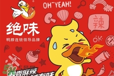 禽流感可以吃絕味嗎？禽流感期間能吃絕味嗎？
