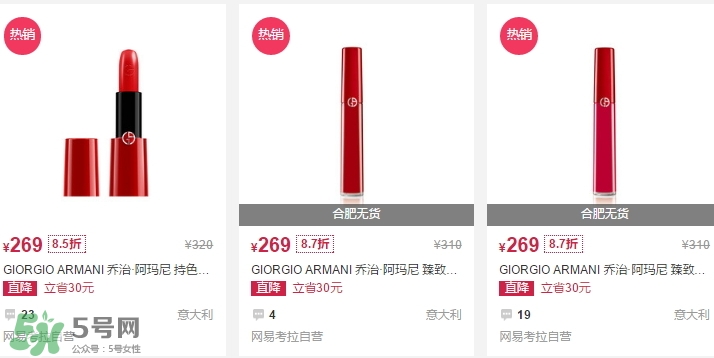 tom ford和阿瑪尼哪個(gè)好？tom ford和阿瑪尼口紅唇釉哪個(gè)好？