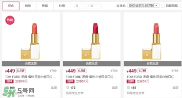 tom ford和阿瑪尼哪個(gè)好？tom ford和阿瑪尼口紅唇釉哪個(gè)好？