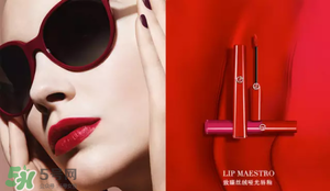 tom ford和阿瑪尼哪個(gè)好？tom ford和阿瑪尼口紅唇釉哪個(gè)好？