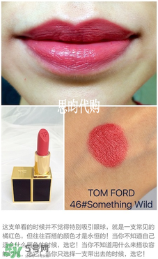 tom ford唇膏多少錢？tom ford唇膏專柜價格