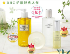 dhc是什么檔次？dhc適合什么年齡段用？