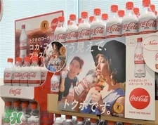 日本減脂可樂(lè)多少錢(qián)一瓶?減肥可口可樂(lè)好喝嗎?
