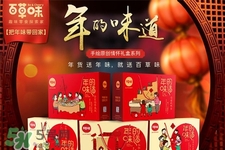 百草味堅果怎么樣？百草味的零食好吃嗎？
