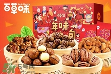 百草味堅果怎么樣？百草味的零食好吃嗎？