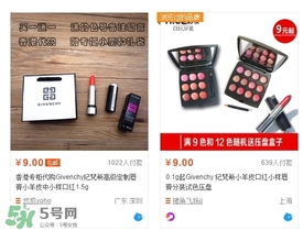 紀(jì)梵希小羊皮有小樣嗎？紀(jì)梵希小羊皮有中樣嗎？