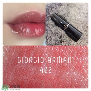 阿瑪尼和紀(jì)梵希口紅哪個(gè)好？紀(jì)梵希和阿瑪尼口紅對(duì)比