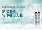 自然堂隔離霜好用嗎？自然堂隔離霜怎么樣？