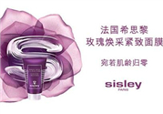希思黎黑玫瑰面膜好用嗎？希思黎黑玫瑰面膜怎么樣？