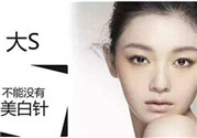 美白針是什么？美白針可以連續(xù)打嗎？