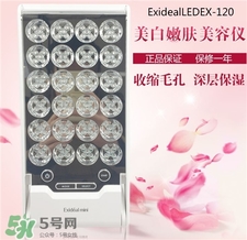 exideal大排燈經期可以用嗎?大排燈經期用好嗎?