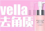 vella去角質啫喱好用嗎？vella去角質啫喱怎么樣？