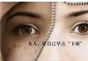 黑臉娃娃可以祛斑嗎？黑臉娃娃祛斑術(shù)