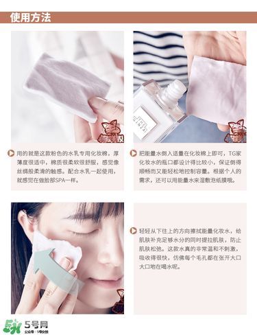 theginza化妝水怎么樣？the ginza化妝水好用嗎？