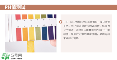 theginza化妝水怎么樣？the ginza化妝水好用嗎？