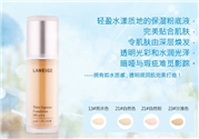 蘭芝水漾粉底液多少錢？蘭芝水漾粉底液價格