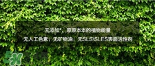方物護膚品有激素嗎?方物護膚品是國產嗎?