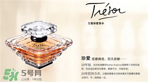 蘭蔻珍愛香水好聞嗎？蘭蔻珍愛香水什么味道？