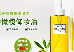 卸妝油悶痘怎么辦？卸妝油悶痘怎么補(bǔ)救？