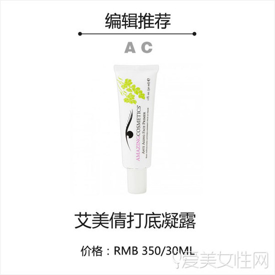 妝前乳會悶痘嗎？不悶痘的妝前乳推薦