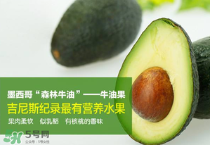 牛油果可以放多久？牛油果放冰箱能放多久？