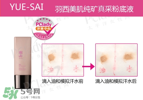 什么粉底液好用不脫妝？不脫妝的粉底液推薦