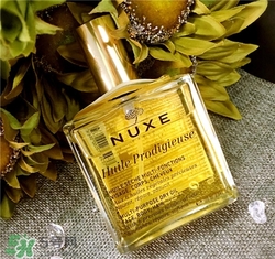 nuxe歐樹護(hù)理油好用嗎？歐樹護(hù)理油怎么樣？