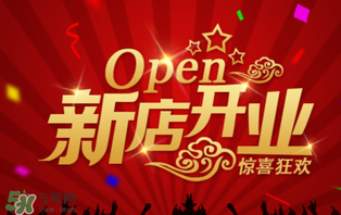 驚蟄開業好不好？驚蟄適合開業嗎？