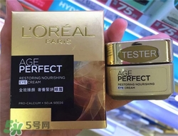 歐萊雅眼霜哪款好？歐萊雅眼霜哪款好用？