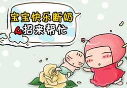 三月份可以斷奶嗎？3月份可以斷奶嗎？
