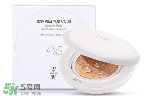 素野氣墊cc霜好不好？素野氣墊cc霜怎么樣？