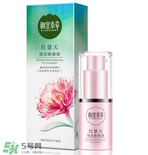 相宜本草紅景天眼霜好用嗎？相宜本草紅景天眼霜怎么樣？