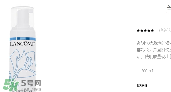 蘭蔻洗面奶多少錢(qián)一瓶？蘭蔻洗面奶專(zhuān)柜價(jià)格