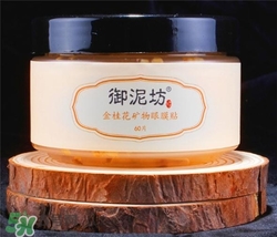 御泥坊眼膜貼怎么用？御泥坊眼膜貼用法
