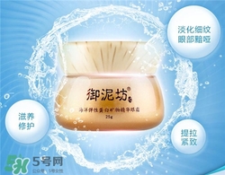 御泥坊眼霜好用嗎？御泥坊眼霜怎么樣？