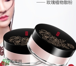 美康粉黛散粉怎么樣？美康粉黛散粉好用嗎？