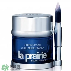la prairie睡眠面膜多少錢？萊珀妮睡眠面膜價格