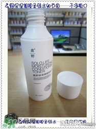 素野水乳怎么樣？素野爽膚水乳液好用嗎？