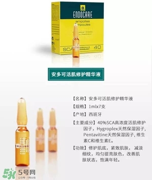 安多可二代小安瓶怎么樣？安多可二代針劑小安瓶價格