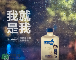 江小白酒貴嗎？江小白為什么那么貴？