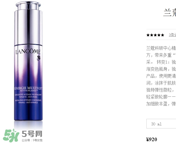 蘭蔻精華多少錢？蘭蔻精華專柜價格