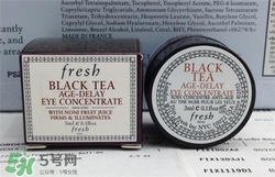 fresh紅茶眼霜好用嗎？馥蕾詩紅茶眼霜怎么樣？