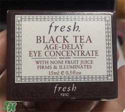 fresh紅茶眼霜好用嗎？馥蕾詩紅茶眼霜怎么樣？