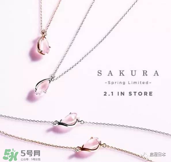 star jewelry2017櫻花限定多少錢？star jewelry櫻花項鏈手鏈價格